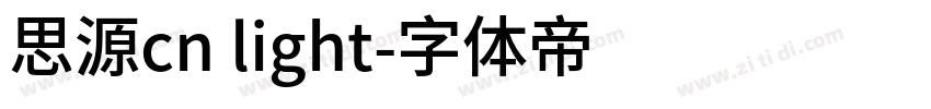 思源cn light字体转换